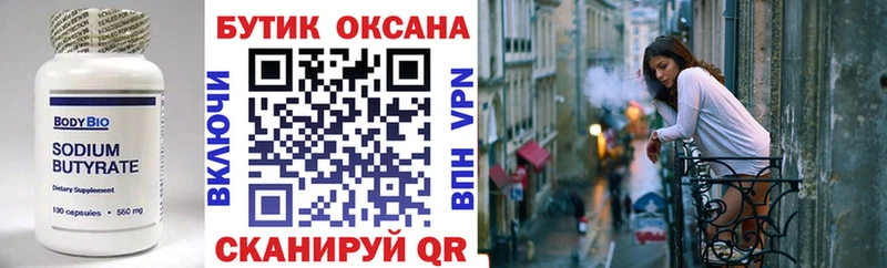 Бутират BDO 33%  Безенчук 