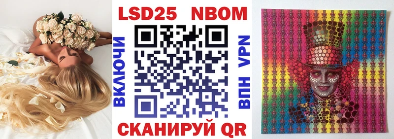 Марки NBOMe 1500мкг  где продают   mega   Безенчук 